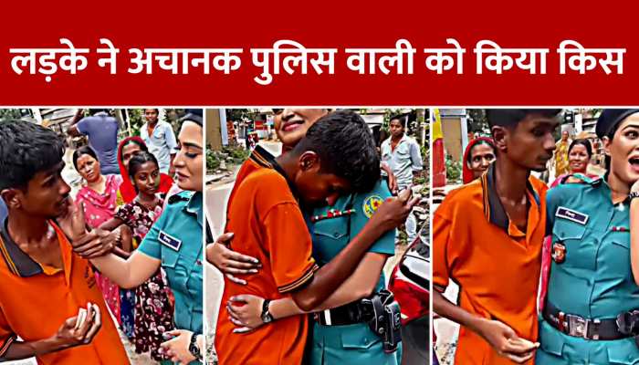 Viral video: लड़के ने अचानक महिला पुलिसकर्मी को किया Kiss, फिर जो हुआ देखें इस वीडियो में https://english.cdn.zeenews.com/static/apprun/fallbackimages/hindi800x400.svg
