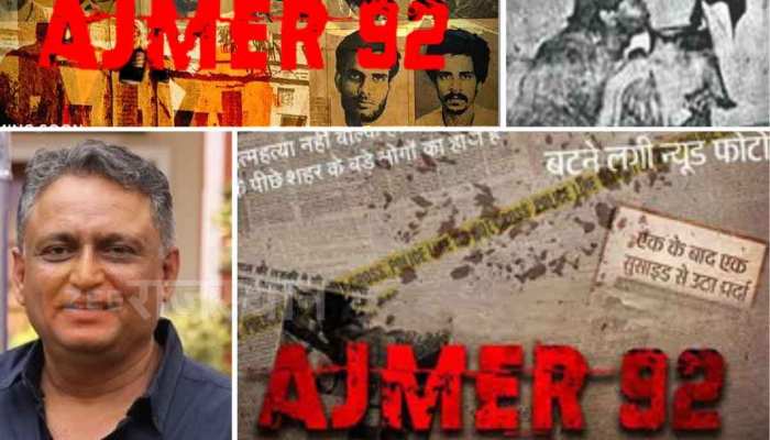 अजमेर की वो काली कहानी जिसमें है 100 लड़कियों की चीख, जल्द पर्दे पर दिखेगा सियाह सच