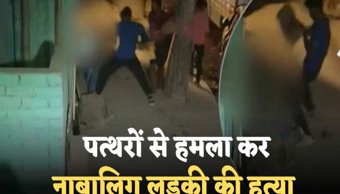 Delhi में एक और सनसनीखेज वारदात, पहले चाकू फिर पत्थर से हमला कर लड़की की हत्या
