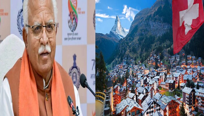 Haryana News: बच्चों का भविष्य होगा उज्ज्वल, हरियाणा के शिक्षक जाएंगे स्विट्ज़रलैंड