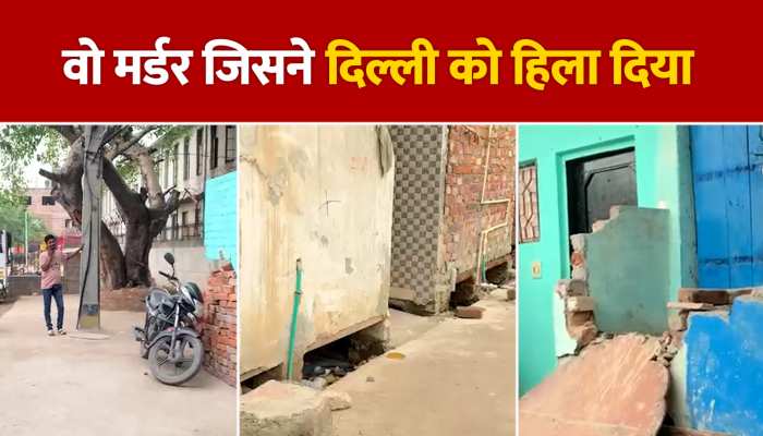 लड़के ने 16 साल की नाबालिग की चाकुओं से गोदकर करदी हत्या, पत्थर से कुचला सिर, फिर भी देखते रहे है लोग https://english.cdn.zeenews.com/static/apprun/fallbackimages/hindi800x400.svg