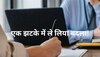 Overtime ड्यूटी कराता था बॉस, परेशान महिला कर्मचारी ने ऐसा गेम खेला..कभी नहीं भूलेगा