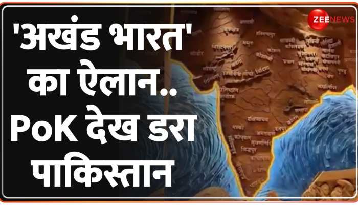 Deshhit: नई संसद में 'अखंड भारत' का नक्शा, PoK पर मोदी का प्लान देख सदमे में पाकिस्तान! https://english.cdn.zeenews.com/static/apprun/fallbackimages/hindi800x400.svg