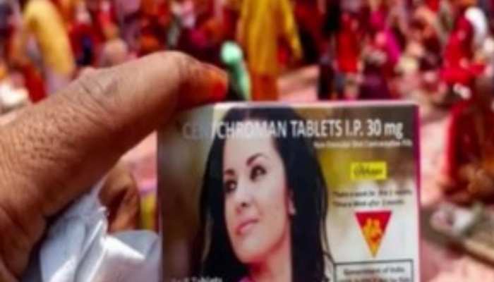  बेहद शर्मनाक! सामूहिक विवाह सम्मेलन में बांटे गए कंडोम और गर्भनिरोधक टेबलेट