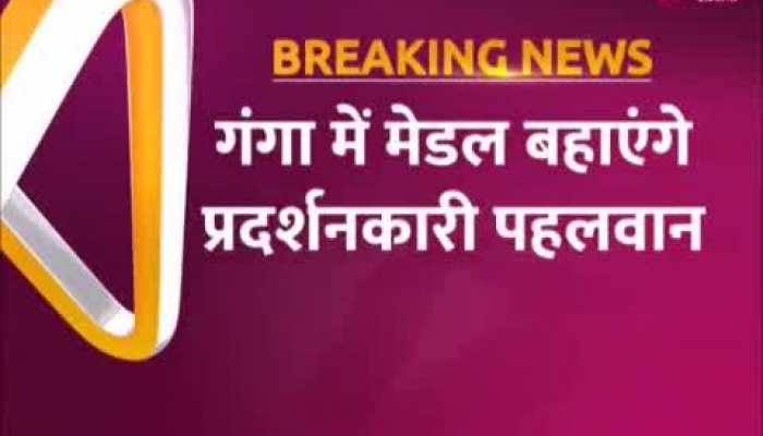 Wrestlers Protest: प्रदर्शनकारी पहलवानों का बड़ा ऐलान, गंगा में बहाएंगे मेडल https://english.cdn.zeenews.com/static/apprun/fallbackimages/hindi800x400.svg