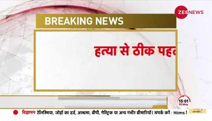 Delhi Murder Case: साक्षी की हत्या करने पहले साहिल दोस्त से बात करते हुए दिखा, देखिए EXCLUSIVE वीडियो https://english.cdn.zeenews.com/static/apprun/fallbackimages/hindi800x400.svg