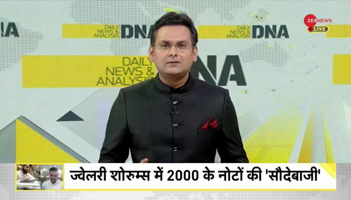 Operation Pink: 2000 के नोट ने बदली 10 ग्राम सोने की कीमत! देखिए कैसे हुआ खुलासा... https://english.cdn.zeenews.com/static/apprun/fallbackimages/hindi800x400.svg