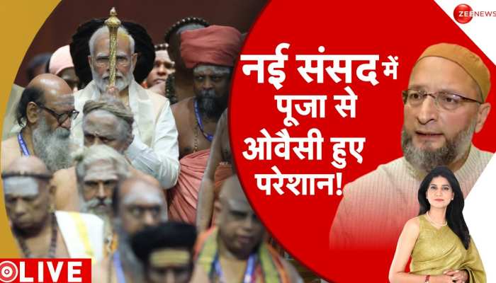 नई संसद पर नहीं थमी सियासत, ओवैसी-Congress ने Pm Modi पर क्या कहा ? https://english.cdn.zeenews.com/static/apprun/fallbackimages/hindi800x400.svg