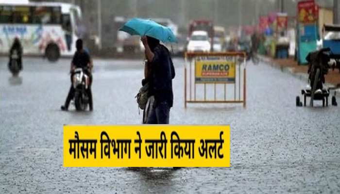 Alert! राजस्थान में एक नया पश्चिमी विक्षोभ होगा एक्टिव,  तेज बारिश के साथ ओलावृष्टि