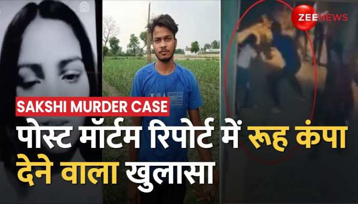 Sakshi Murder Case: नाबालिग हत्याकांड की Post Mortem Report में बड़ा खुलासा, 16 बार चाकू से वार