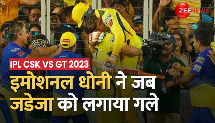 मैच जीतने पर जब इमोशनल हुए MS Dhoni, Ravindra Jadeja को कुछ इस तरह लगाया गले