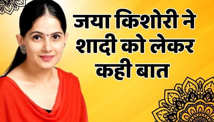 Jaya kishori : जीवन भर इसके साथ रहना है एक बंद कमरे में - जया किशोरी https://english.cdn.zeenews.com/static/apprun/fallbackimages/hindi800x400.svg