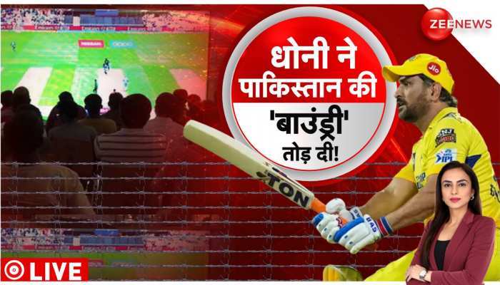Deshhit: CSK की जीत पर झूम उठे 'पाकिस्तानी'...बॉर्डर पार धोनी-धोनी https://english.cdn.zeenews.com/static/apprun/fallbackimages/hindi800x400.svg