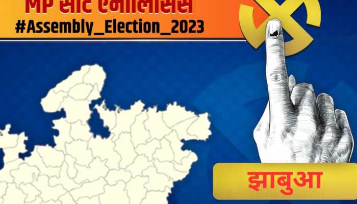  भूरिया के गढ़ में कांग्रेस मजबूत, क्या आगामी चुनाव में बीजेपी करेगी कमाल