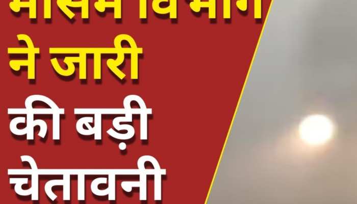 यूपी के इन 24 शहरों में आंधी-बारिश का अलर्ट, पश्चिमी विक्षोभ का असर बरकरार