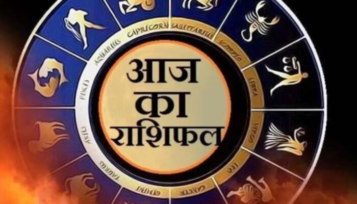 Rashifal: गणपति की कृपा से होगा इन 3 राशियों का कल्याण, सभी जानें अपना भविष्यफल 