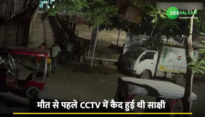 CCTV Video: जिस गली में हुआ था साक्षी का कत्ल, उस गली का एक और सीसीटीवी आया सामने!