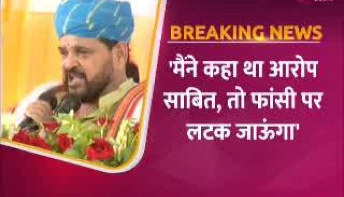 बृजभूषण सिंह बोले- फांसी पर लटका देना, अगर... https://english.cdn.zeenews.com/static/apprun/fallbackimages/hindi800x400.svg