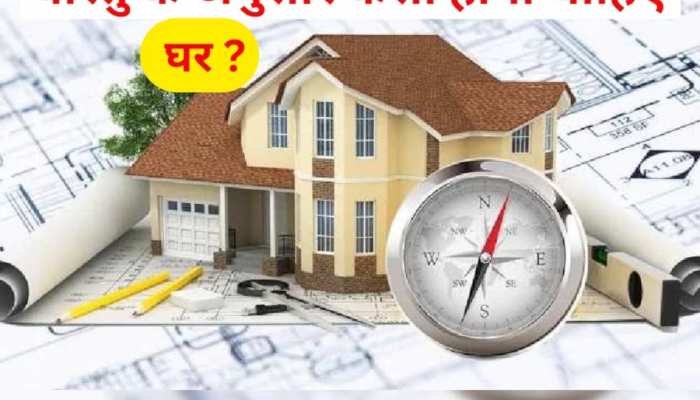 सूर्य और घर का सही तालमेल आपको बना सकता है मालामाल, जानें घर में सूर्य की सही दिशा