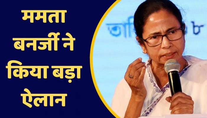 Mamta Banerjee ने किया विपक्षी एकता का सर्मथन, 12 जून को पटना आएंगी पश्चिम बंगाल की सीएम https://english.cdn.zeenews.com/static/apprun/fallbackimages/hindi800x400.svg
