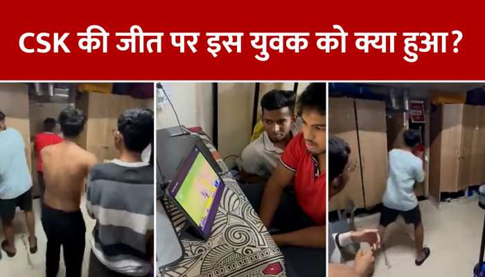 CSK की जीत पर Boys Hostel के अंदर का वीडियो आया सामने, देखिए युवक ने क्या किया VIDEO https://english.cdn.zeenews.com/static/apprun/fallbackimages/hindi800x400.svg