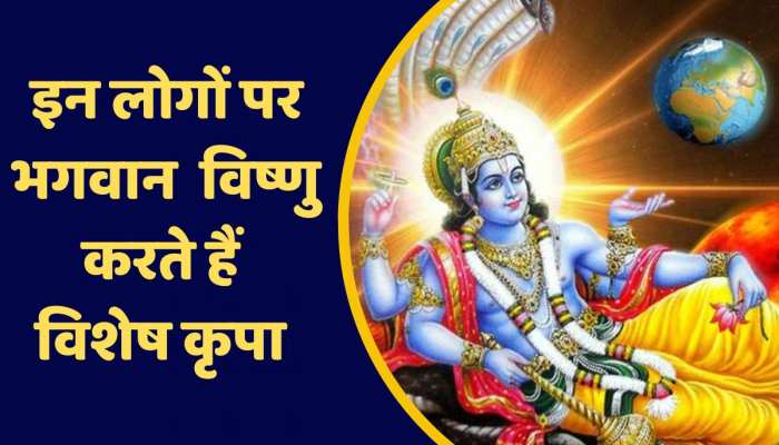 निर्जला एकादशी पर भगवान विष्णु की ऐसे करें पुजा, इस राशि के लोगों पर होगी विशेष कृपा https://english.cdn.zeenews.com/static/apprun/fallbackimages/hindi800x400.svg