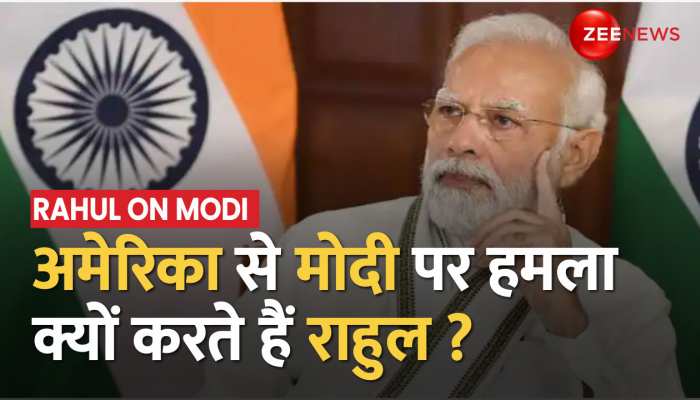 राहुल का आरोप-उन्होंने भारत जोड़ों यात्रा को रोकने के लिए पूरी ताकत लगा दी https://english.cdn.zeenews.com/static/apprun/fallbackimages/hindi800x400.svg