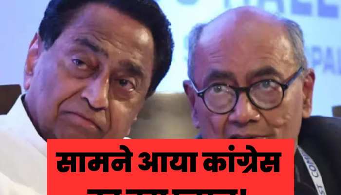 Madhya Pradesh: कांग्रेस इस तरह करना चाहती है सत्ता में वापसी, सामने आया नया प्लान!