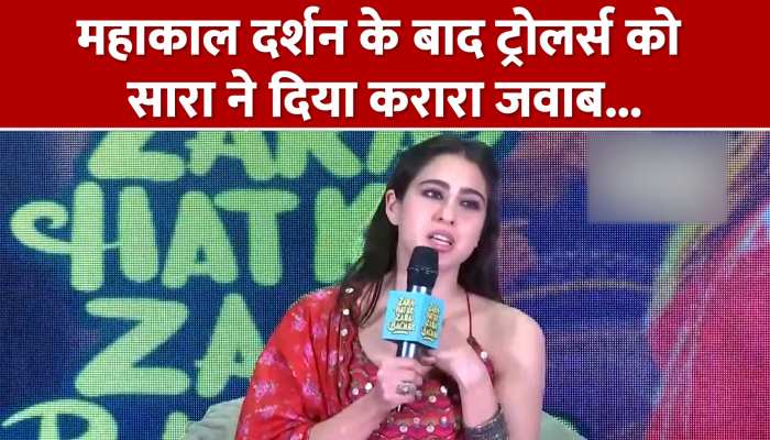 VIDEO: ट्रोलर्स को सारा का करारा जवाब, महाकाल के बारे में एक्टर ने कह दी बड़ी बात... https://english.cdn.zeenews.com/static/apprun/fallbackimages/hindi800x400.svg
