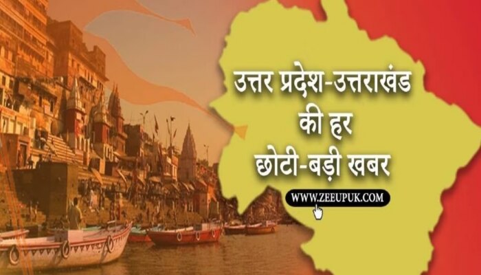 UP LIVE News: उत्तर प्रदेश-उत्तराखंड समाचार: UP में 5 IAS अफसरों के तबादले, देखें Transfer List
