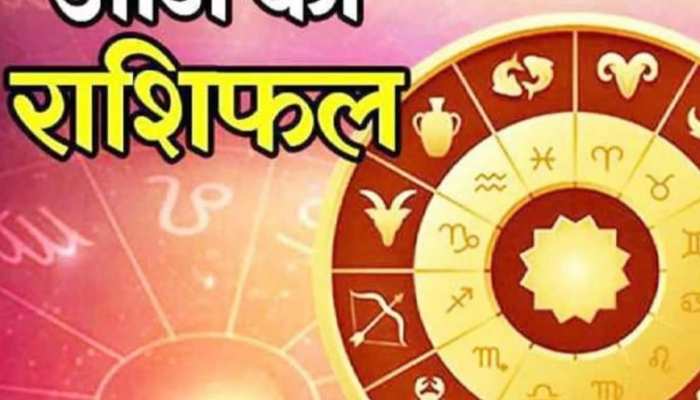 Aaj Ka Rashifal, 1 June 2023: इन लोगों को मिल सकता है मृत्यु तुल्य कष्ट, जानें गुरुवार का राशिफल
