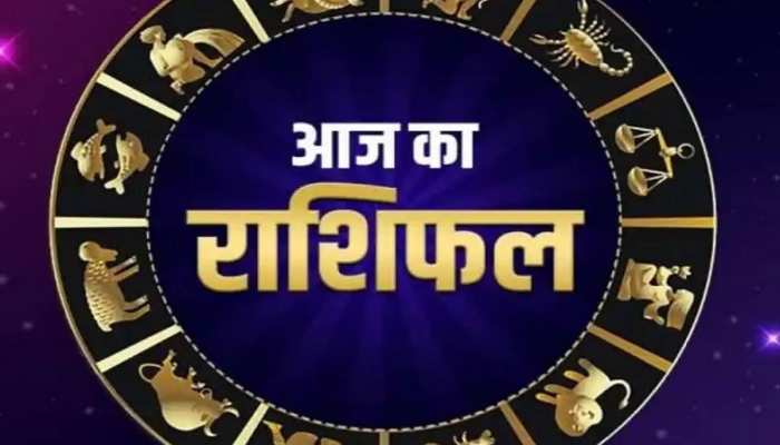 1 जून 2023, आज का राशिफल: धनु को आर्थिक नुकसान का योग, जानें मकर व कुंभ समेत सभी राशियों का हाल