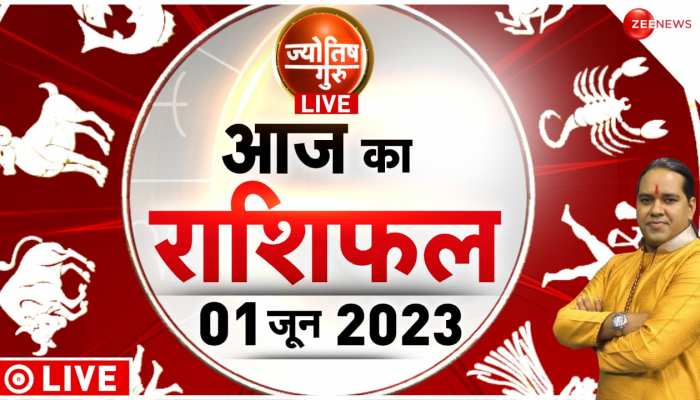 Jyotish Guru: आपकी राशि की सबसे सटीक महाभविष्यवाणी। 01 June 2023 | Shiromani Sachin | Astrology https://english.cdn.zeenews.com/static/apprun/fallbackimages/hindi800x400.svg