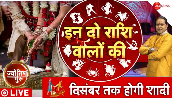 Jyotish Guru: Acharya Shiromani Sachin से जानिए कैसे होगी विवाह की बाधा खत्म? | Astrology https://english.cdn.zeenews.com/static/apprun/fallbackimages/hindi800x400.svg