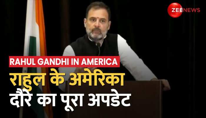 Rahul Gandhi America Visit: दौरे के दूसरे दिन राहुल जाएंगे Washington DC, जानें क्या रहेगा कार्यक्रम https://english.cdn.zeenews.com/static/apprun/fallbackimages/hindi800x400.svg