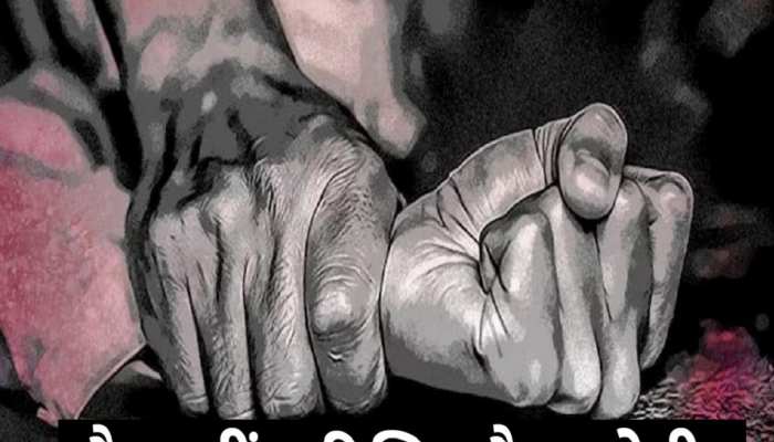 भागलपुरः नाबालिग लड़की के साथ पिता के ही दोस्त ने किया दुष्कर्म, 3 महीने की गर्भवती