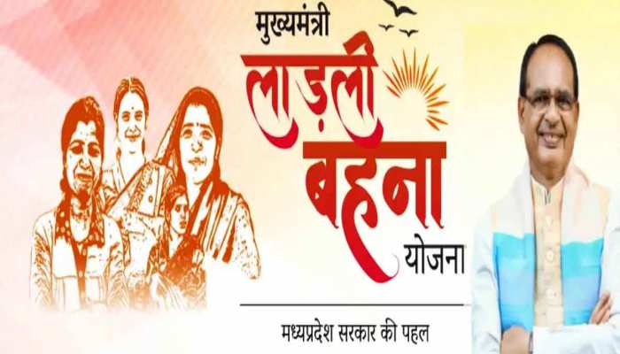 आज आएगी 'लाडली बहनों' की पहली किस्त के 1000 रुपये, जानें कब निकाल सकती हैं...