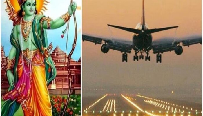 अयोध्या एयरपोर्ट से ही श्री राम मंदिर का नजारा, जानें कब उड़ान भरेगी पहली फ्लाइट