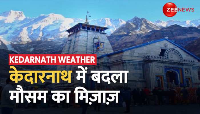 Kedarnath Dham के पास बदला मौसम का मिजाज़, बारिश के साथ हलकी बर्फ़बारी हुई