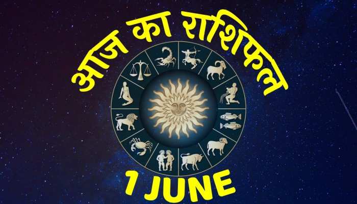1 June 2023 Horoscope: 1 जून 2023 का राशिफल, किन राशियों को मिलेगा धन, जानिए कैसा रहेगा आज का दिन https://english.cdn.zeenews.com/static/apprun/fallbackimages/hindi800x400.svg