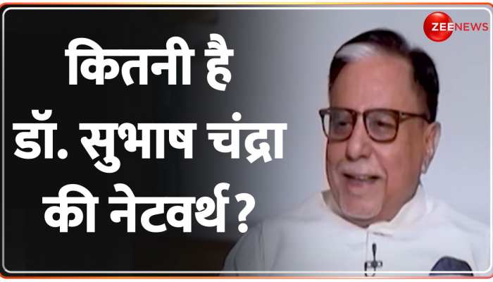 90 हजार करोड़ चुकाने के बाद क्या है  Dr Subhash Chandra की नेटवर्थ? सुनिए उनका जवाब 