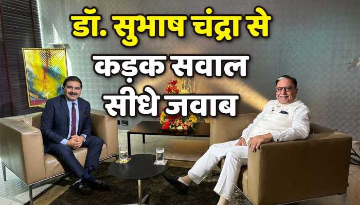 कर्ज खत्म से लेकर ZEE - Soni के मर्जर तक हर सवाल का दिया जबाव , देखिए डॉ सुभाष चंद्रा का EXCLUSIVE INTERVIEW https://english.cdn.zeenews.com/static/apprun/fallbackimages/hindi800x400.svg