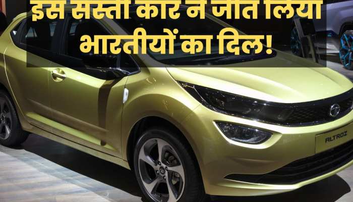 3 कारणों से धड़ाधड़ बिक रही ये कार, सिर्फ 7.55 लाख में CNG, सनरूफ और बूट स्पेस...
