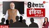 Deshhit: मोदी के एक फैसला ने पलट दिया पाक-चीन का खेल ! देखते रह गए 8 देश