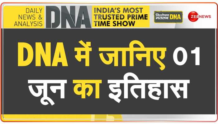 DNA: जब 1968 में विश्वप्रसिद्ध लेखिका हेलेन कीलर का निधन हुआ था https://english.cdn.zeenews.com/static/apprun/fallbackimages/hindi800x400.svg