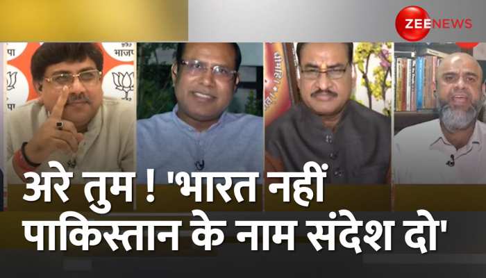 Kasam Samvidhan Ki: VHP नेता बोले, तुम 'भारत नहीं पाकिस्तान के नाम संदेश दो' https://english.cdn.zeenews.com/static/apprun/fallbackimages/hindi800x400.svg