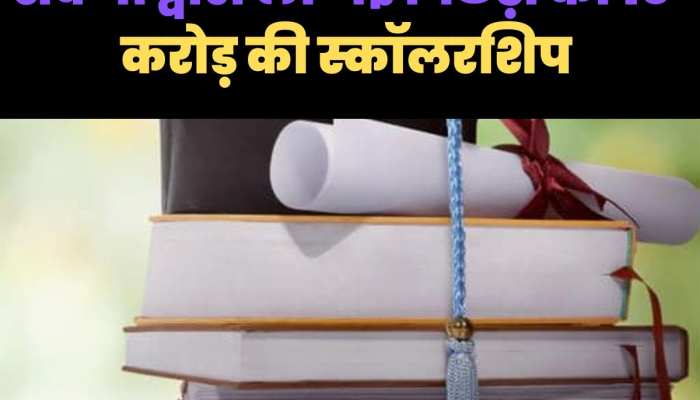 OBC महासभा की शिकायत!सवर्णों द्वारा ली गई पिछड़ों की 10 करोड़ की स्कॉलरशिप