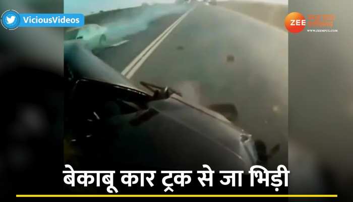 Viral Video: Highway पर एक छोटी सी गलती कैसे बन आती है जान पर, ये वीडियो देख हो जाएगा यकीन https://english.cdn.zeenews.com/static/apprun/fallbackimages/hindi800x400.svg