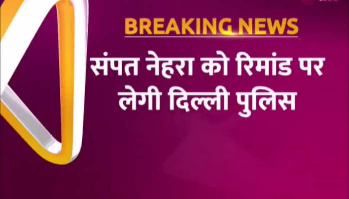 Gangster Sampat Nehra: लॉरेंस बिश्नोई के बाद अब गुर्गे संपत नेहरा को रिमांड पर लेगी दिल्ली पुलिस, जानें पूरा मामला https://english.cdn.zeenews.com/static/apprun/fallbackimages/hindi800x400.svg