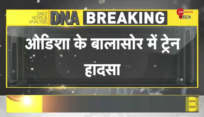 DNA Breaking: कोरोमंडल एक्सप्रेस ट्रेन दुर्घटना पर जारी हुआ हेल्पलाइन नंबर https://english.cdn.zeenews.com/static/apprun/fallbackimages/hindi800x400.svg